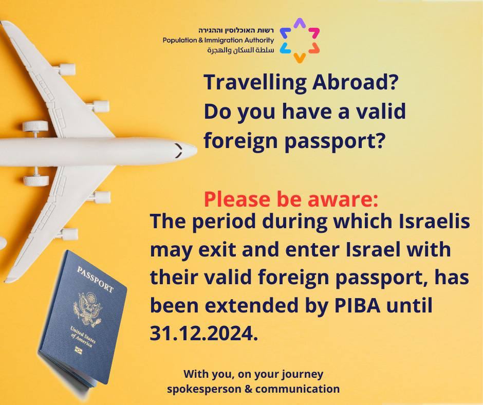 Израильская Правда. ешение продлить на один год возможность выезда из Израиля и въезда в Израиль по паспорту иностранного государства.