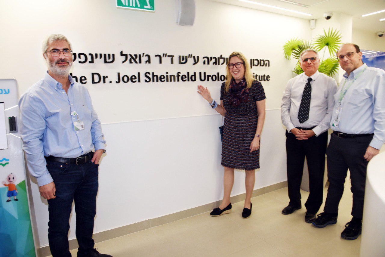 Израильская Правда. открыт новый Институт урологии имени д-ра Джоэля Шайнфельда