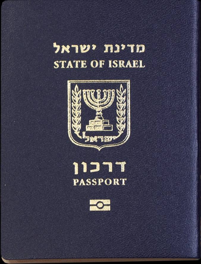 Израильская Правда. Заказать заграничный паспорт (даркон) онлайн и не приходить в МВД