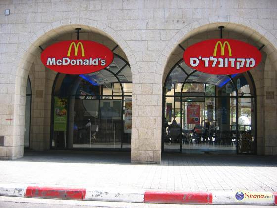 Израильская Правда. McDonald’s выкупает все израильские рестораны