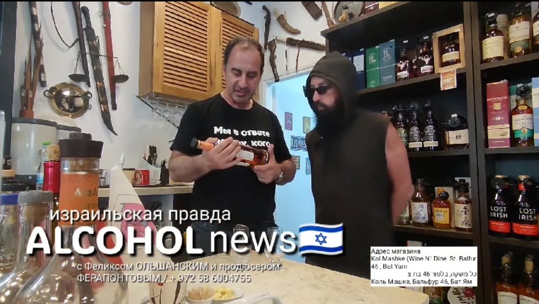 Alcohol News in 🇮🇱 Наш сегодняшний рассказ о замечательном Армянском ликёр.