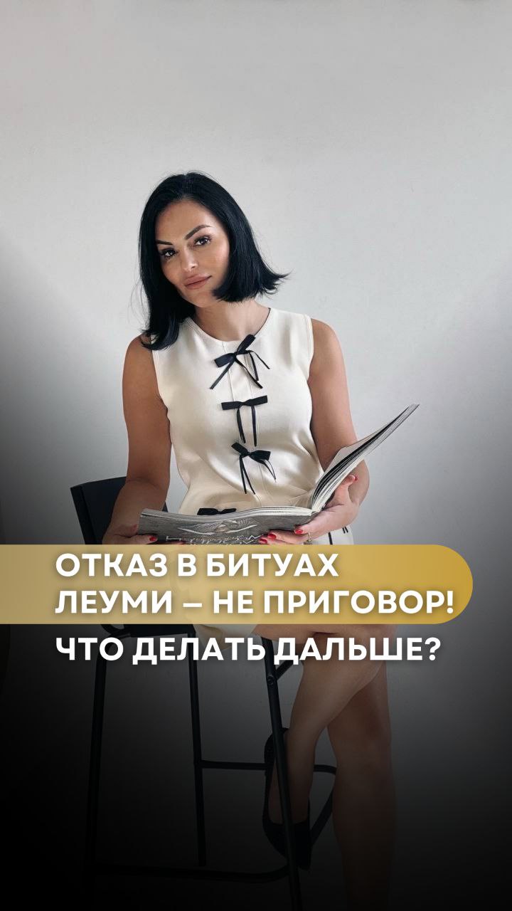 адвокат Олеся Мошкович — Вам отказали в Битуах Леуми? Это НЕ конец!