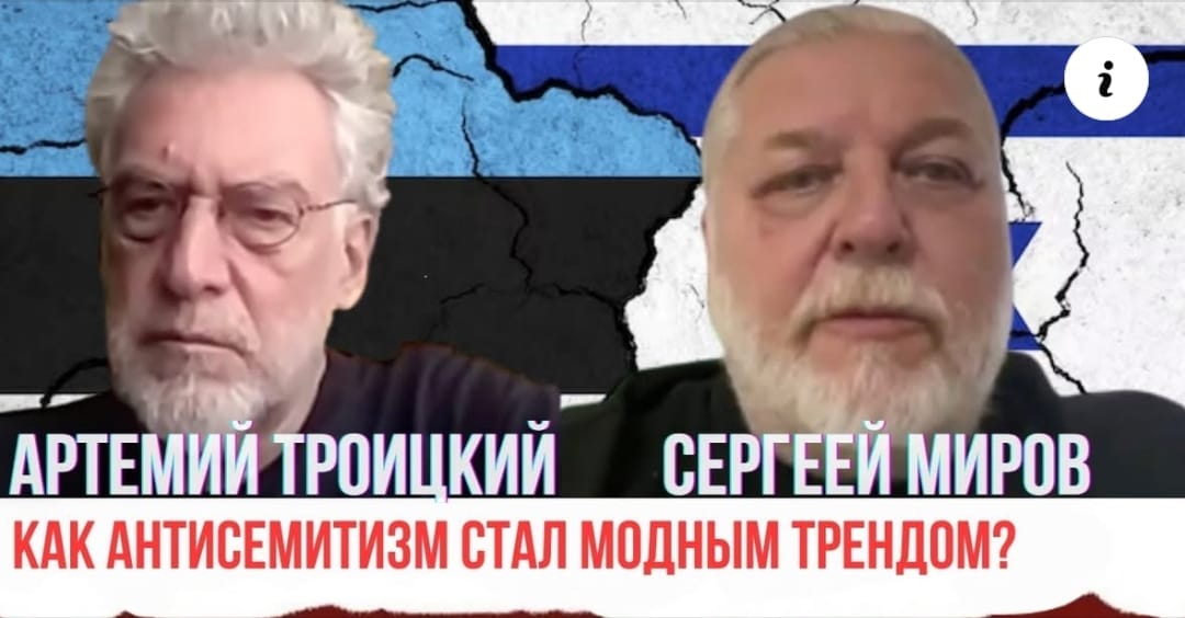 Сергей Миров — Частное Мнение — Зачем Запад прощает террористов и ненавидит Израиль? Жёсткий разговор
