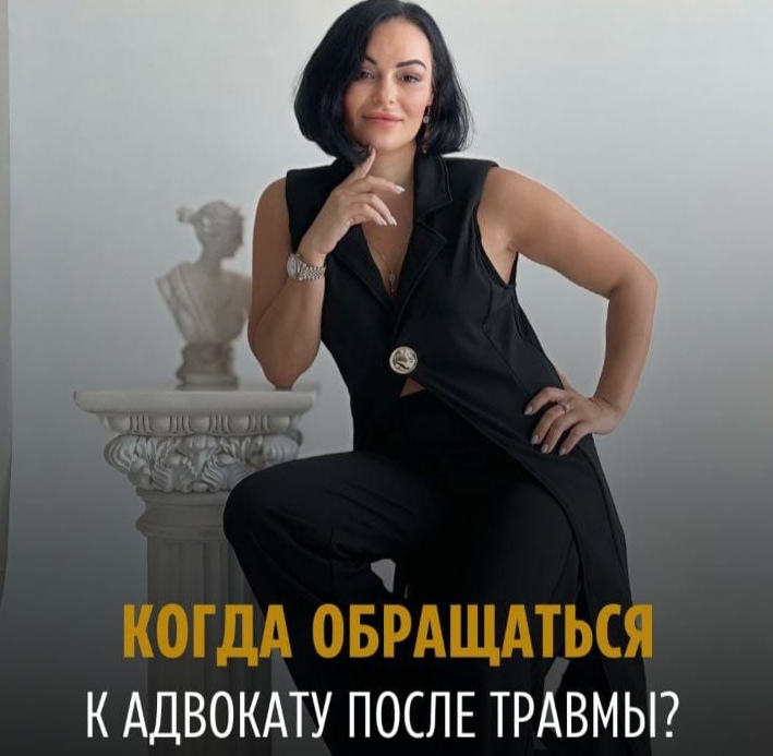 Когда обращаться к адвокату после травмы