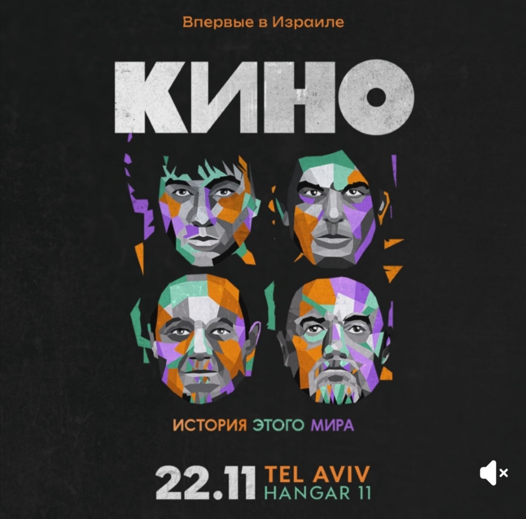 22 ноября 2025 года , с единственным уникальным концертом в зале «Ангар» , в Тель Авиве !