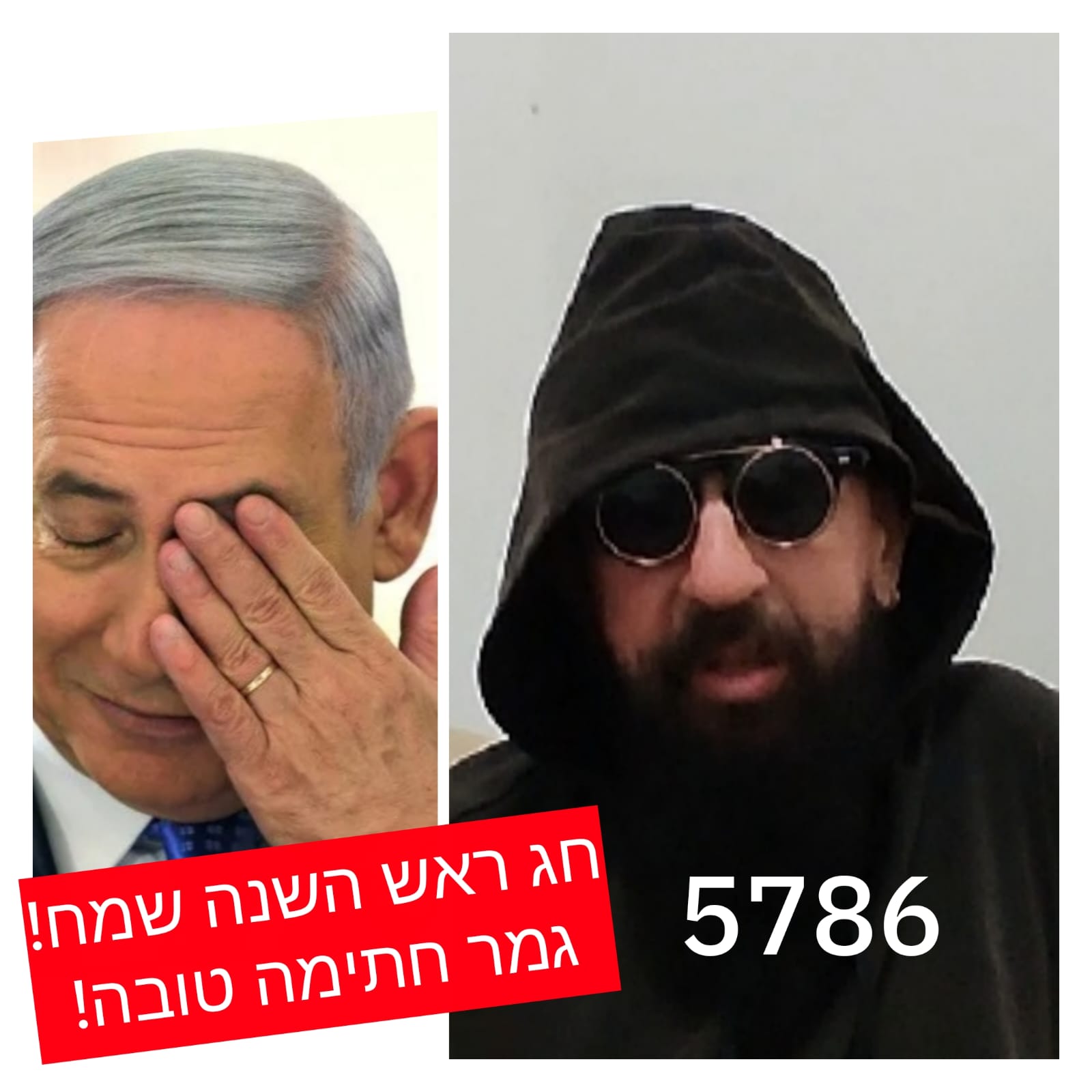 חג ראש השנה שמח!