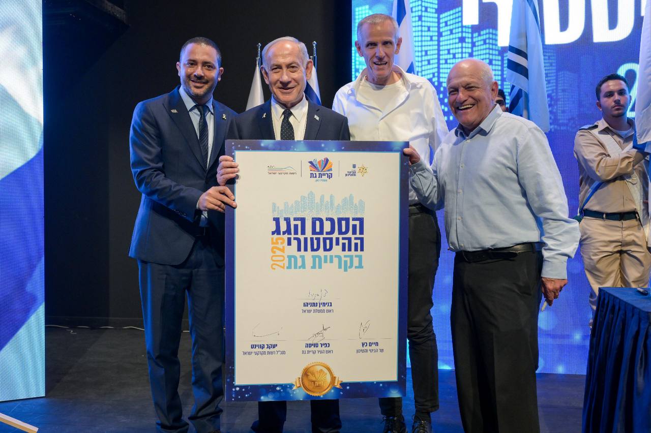 Кирьят-Гат станет одним из десяти крупнейших городов Израиля