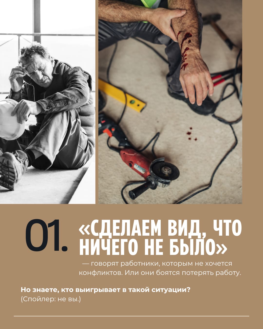 адвокат Олеся Мошкович — «Ты только никому не говори» — одна из самых опасных фраз после травмы на работе. Ведь она защищает не вас, а работодателя.