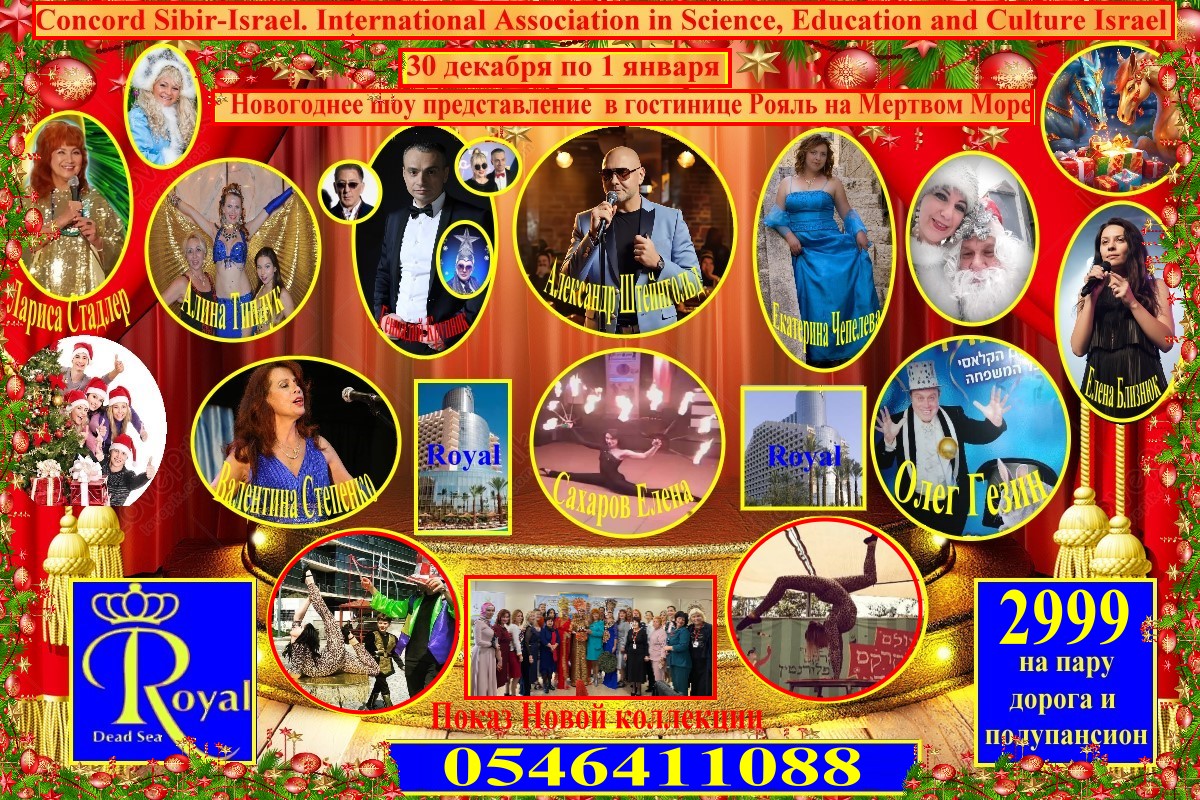 Приглашаем на главное событие*  — Здравствуй Новий год!