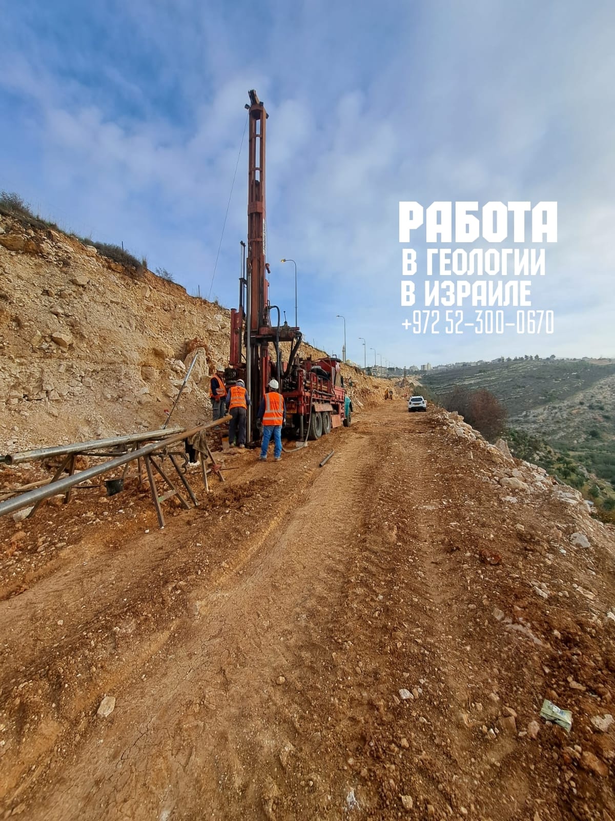 Ищите работу в Израиле? Не хотите сидеть в офисе или на складе? Хочется путешествий и романтики?