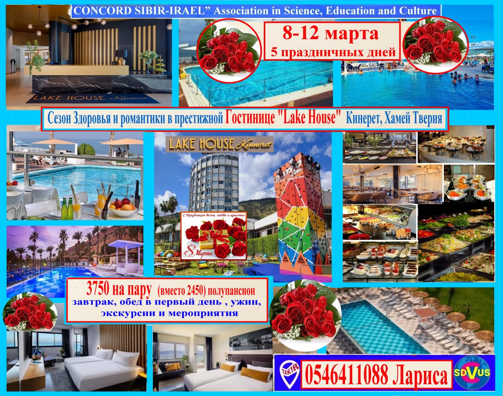 **Чудесное Праздничное путешествие* *