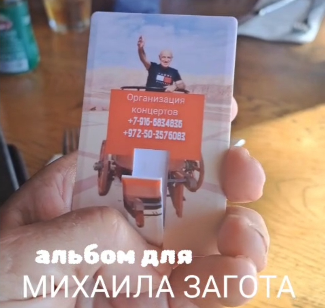 Михаил Загот с нашей помощью выпустил альбом на компании ВЧЕРА НАДО!