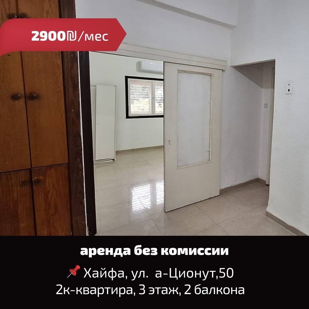 новости недвижимости в Хайфе от 26 марта 2026 года