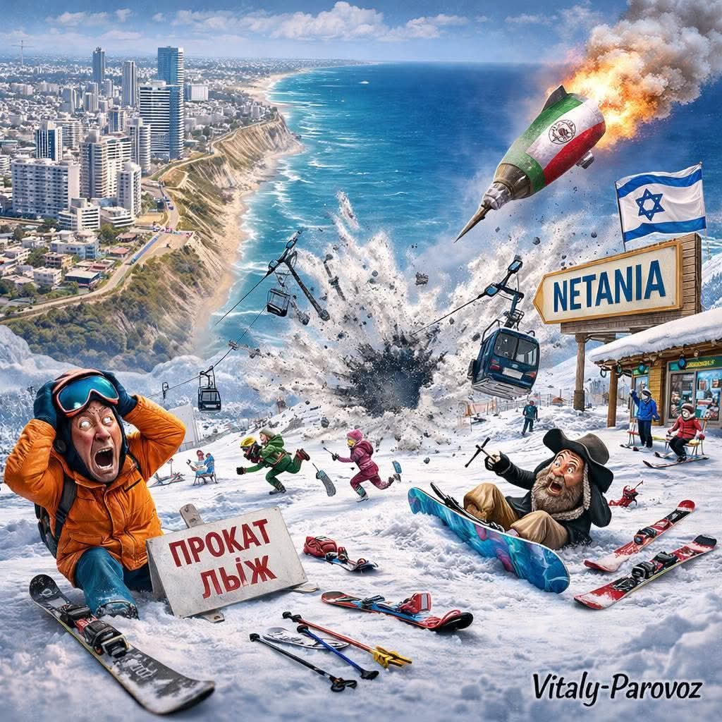 иранская ракета якобы успешно поразила крупный горнолыжный комплекс в городе Нетания.
