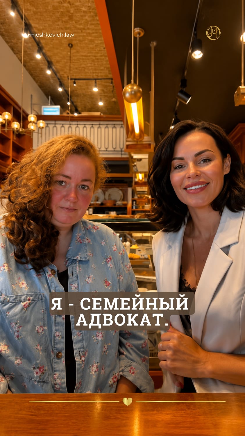 адвокат Олеся Мошкович — Есть клиенты, которые становятся частью моей профессиональной жизни на долгие годы.