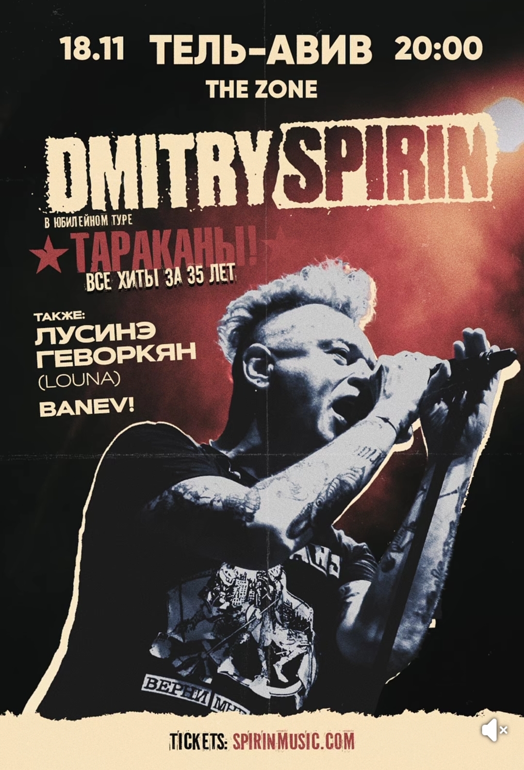 Dmitry Spirin — Тараканы! — Все хиты за 35 лет — в Израиле